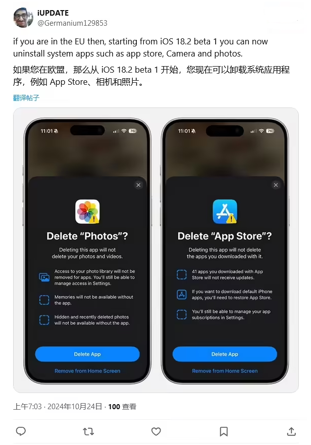 三家镇苹果手机维修分享iOS 18.2 支持删除 App Store 应用商店 