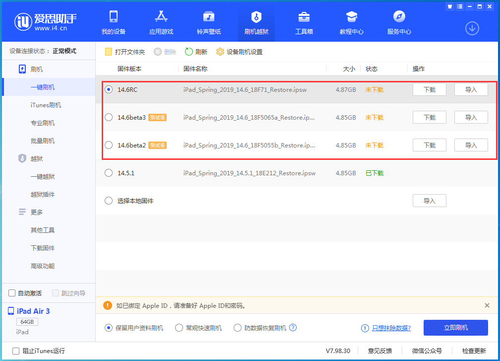 三家镇苹果手机维修分享升级iOS14.5.1后相机卡死怎么办 