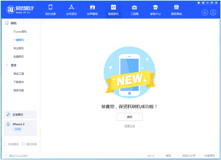 三家镇苹果手机维修分享iOS 16.7.3RC版升级_iOS 16.7.3 RC版一键刷机教程 