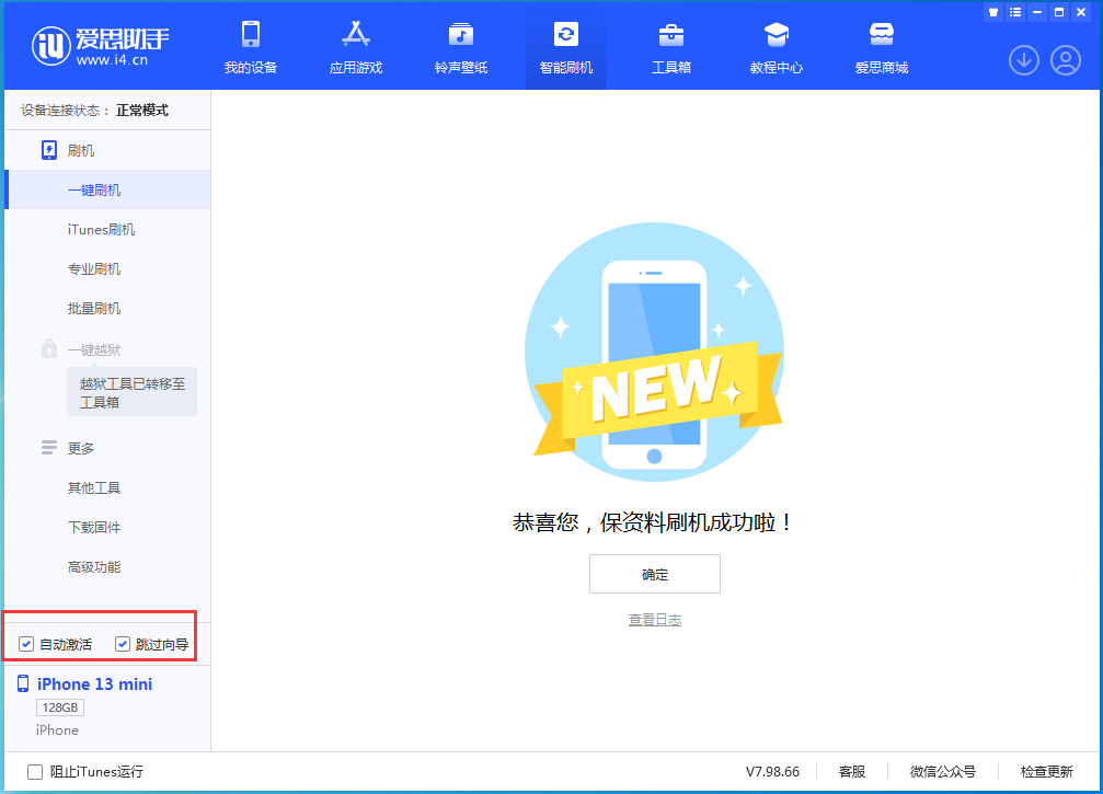 三家镇苹果手机维修分享iOS 16.0.3 正式版升级_iOS 16.0.3 正式版一键刷机教程 