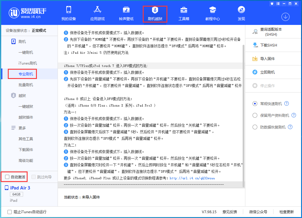 三家镇苹果手机维修分享iOS 14.5 测试版_iOS 14.5 测试版一键刷机教程 