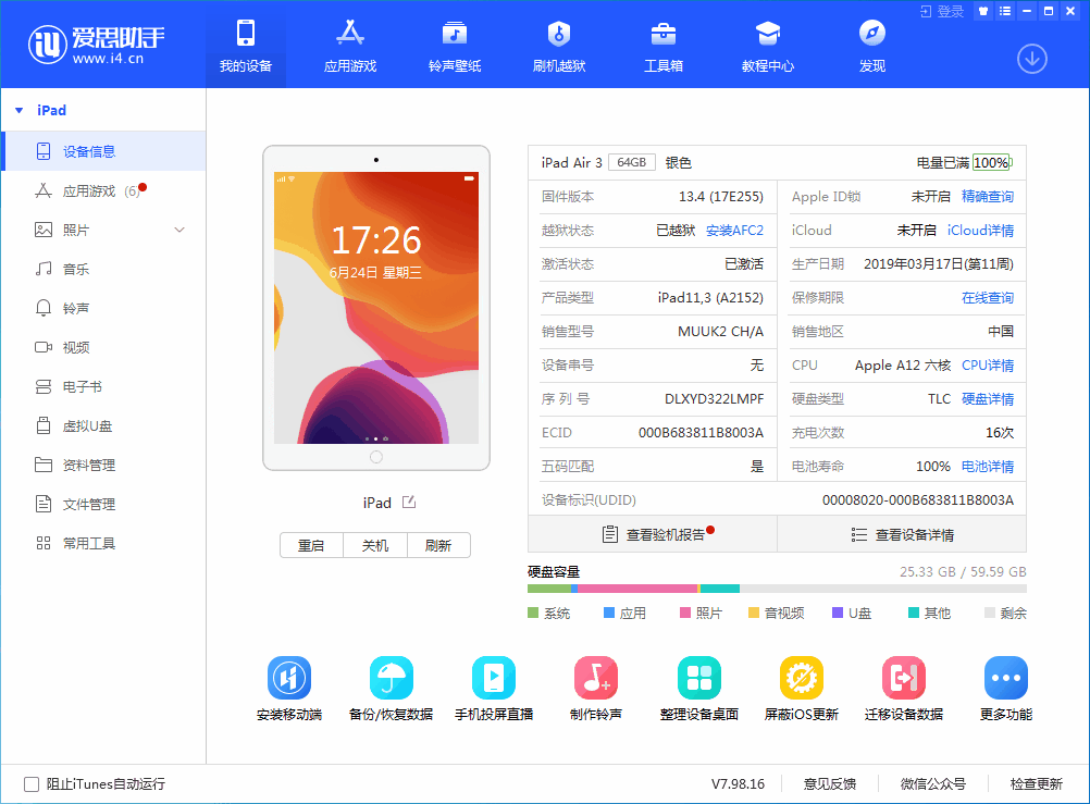 三家镇苹果手机维修分享iOS 14 测试版_iOS 14 测试版一键刷机教程 